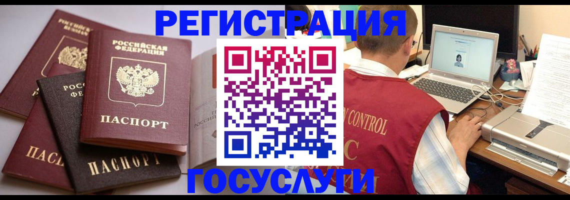 временная регистрация госуслуги в Симферополе