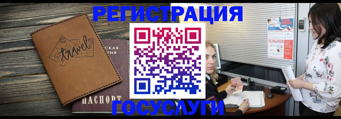 временная регистрация 2025 в Симферополе