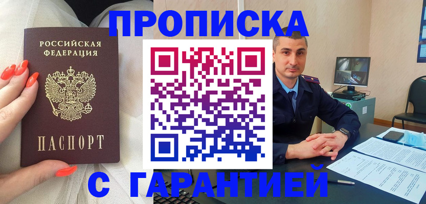 временная регистрация в Симферополе