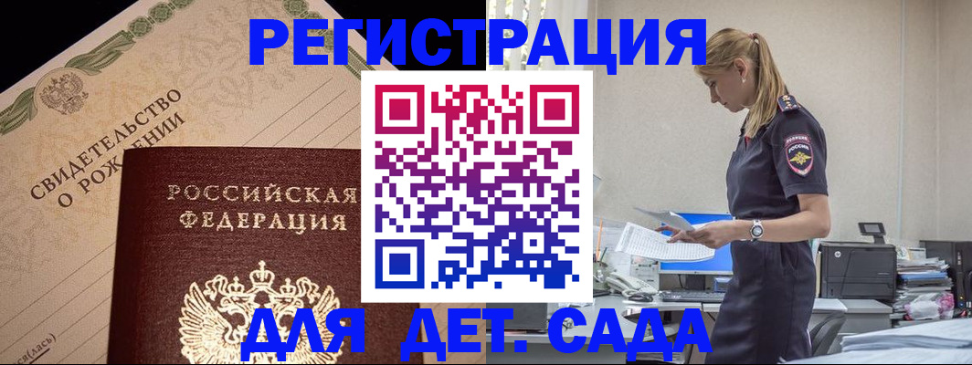 прописка штамп в Симферополе