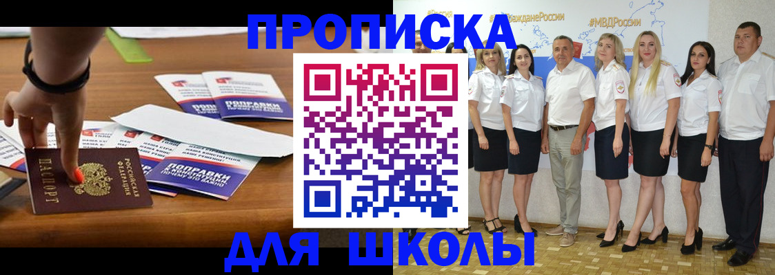 прописка для военкомата в Симферополе